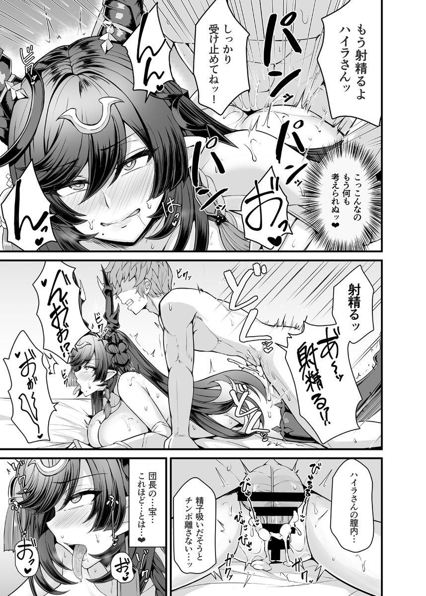 C104新刊のグラブルのハイラ本サンプルです
ハイラと子作りしまくるぞ!
月曜東G-42b 芦間山道でお待ちしておりますー!
よろしくお願いいたしますー🙇♀️
メロンブックスさんに委託しております
https://t.co/b8JNbU3YRt