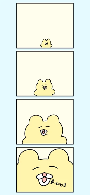 たべかすついてるチャンミー 