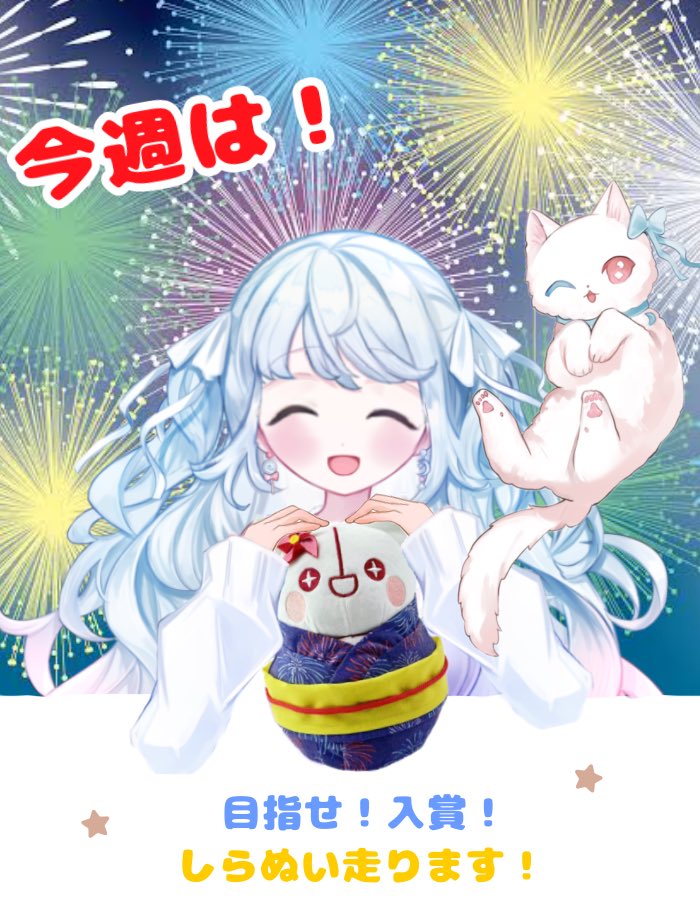 nemu_amayume's tweet photo. ‍＼＼\\ 緊急参戦⁉️ //／／
mission  しらぬいをGETせよ👊🏻💖
めちゃくちゃギリギリな告知ですみません🙇‍♀️
ねむはしらぬいに一目惚れしてしまったので緊急参戦させていただきます❣️

闇ガチャ、コラボ、しらチャレetc...
はじめての企画も多数ご用意🎁

ぜひ応援しに来てほしいな🥺

 #ねむノ夢ノ中 https://t.co/2V13JQj5tQ
