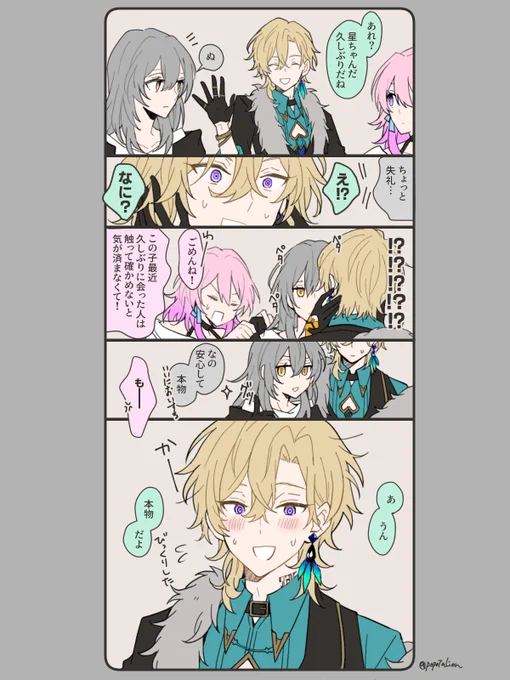 星ちゃんの奇行に振り回されるチュリ 