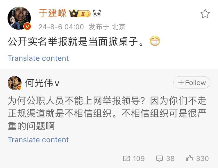 在中国跟俄国这种不正常国家，一边鼓励全社会互相举报，一边选择性不让举报得逞。

把公职人员逼到轮番上网实名举报的地步，这种国家竟然自称四个自信。公职人员如果真的相信体制就不至于走正常流程走不通了。

俄国也煽动全社会互相举报，然后选择性抓捕和迫害举报者，让其他人幻想举报总有可能成功。 https://t.co/GesZyBaqGA