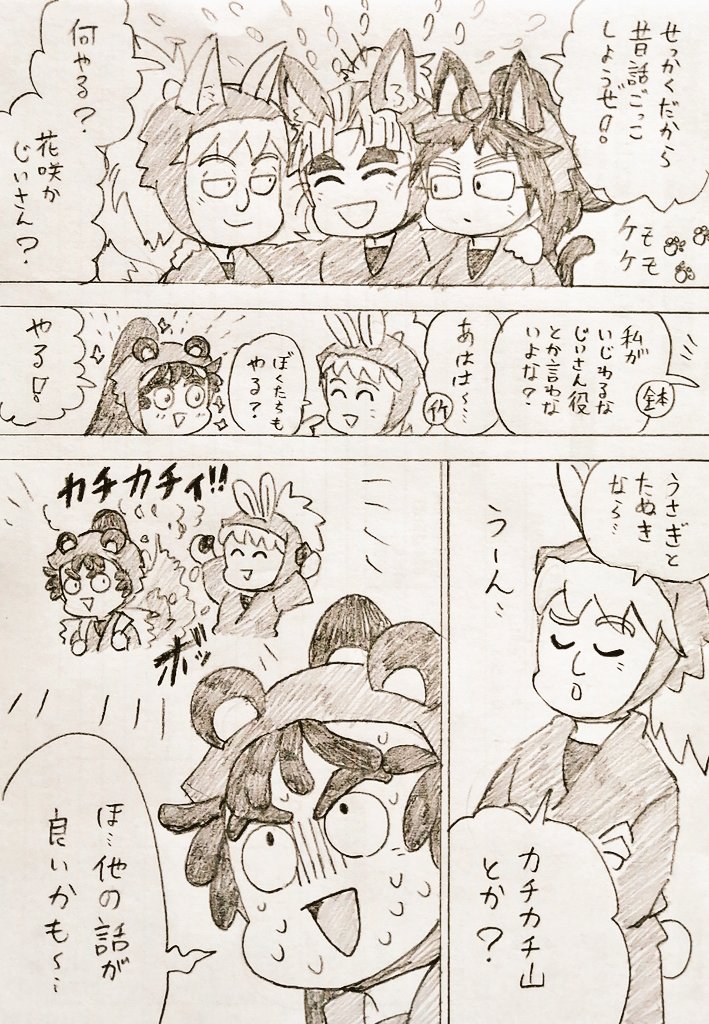 着火マン 