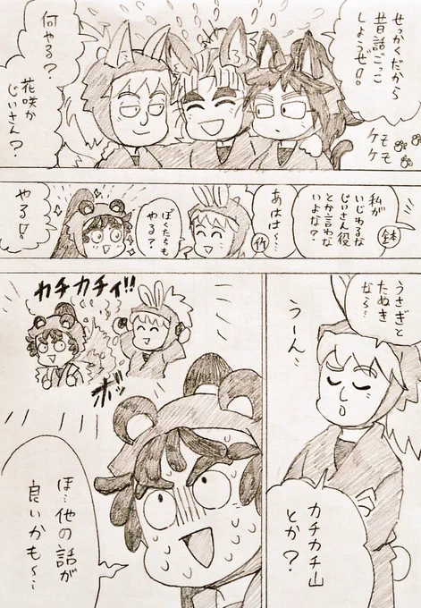 着火マン 