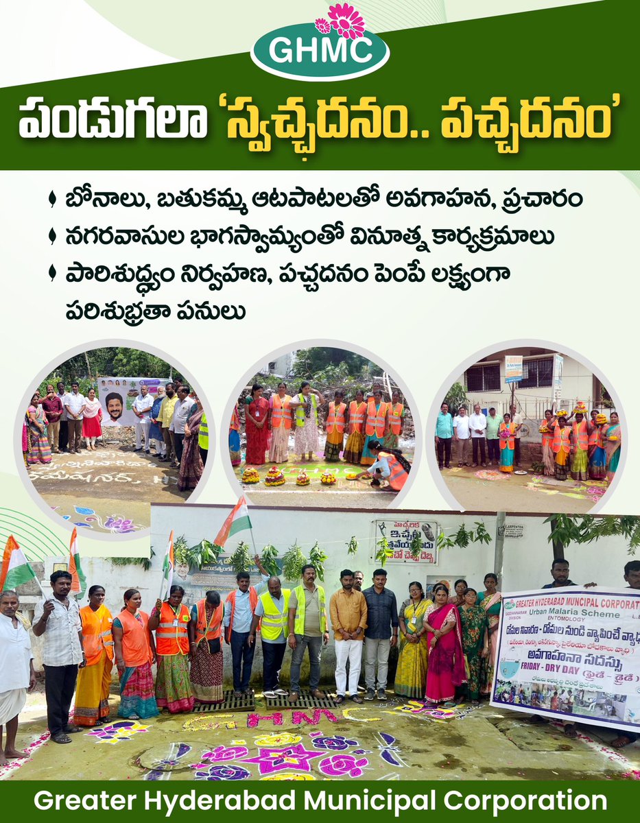 GHMC tweet media