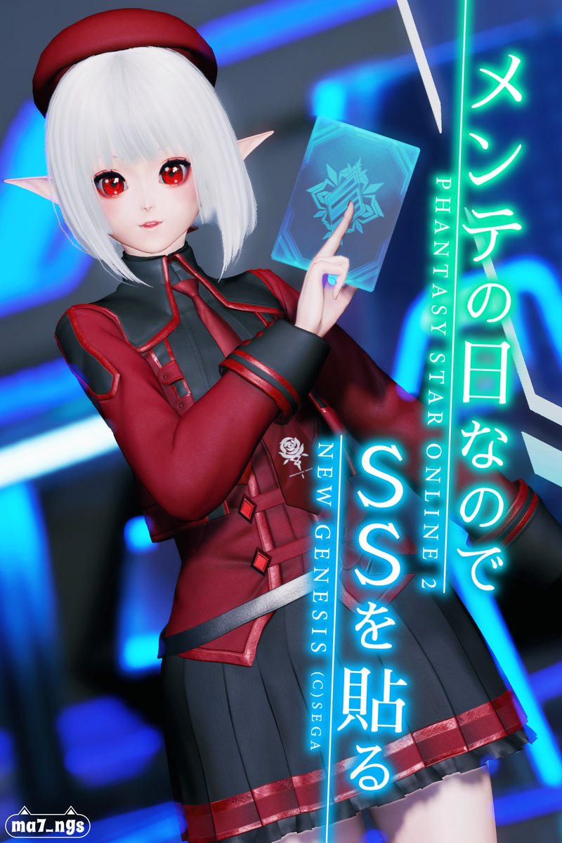 ma7_ngs's tweet image. ずっと作ろうと思っていたメンテロゴを作ってみました。
今回はシンプルな物をいくつか用意しています。
使えそうなのがありましたらお試しいただけると嬉しいです❗️☺️

メンテの日ロゴリンク先➡ma7rogo.blog.jp/archives/25450…

#PSO2NGS_SS #ma7ロゴ #メンテの日なのでssを貼る