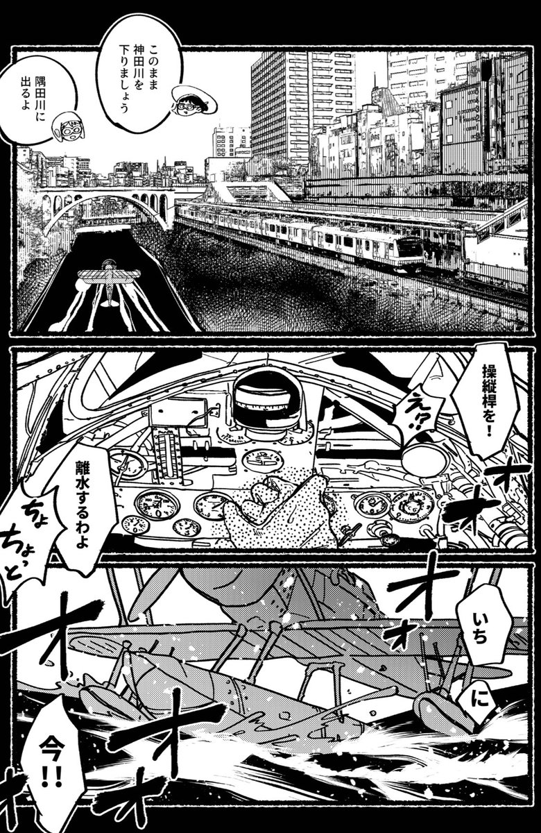 Ro.43水上偵察機に乗って、東京上空を戦艦Romaとデートする話 1/2