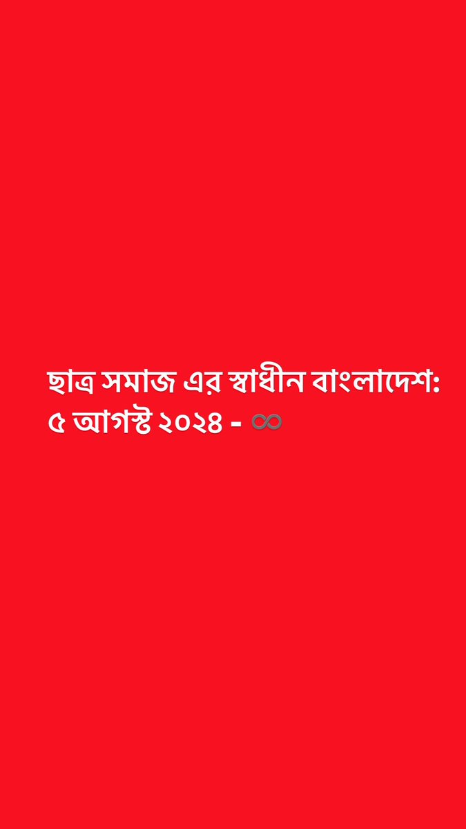 SnigdhaJarin's tweet photo. বাংলাদেশকে সুন্দর করার প্রচেষ্টায়, এক প্রতিশ্রুতি। https://t.co/viEdpx33qd
