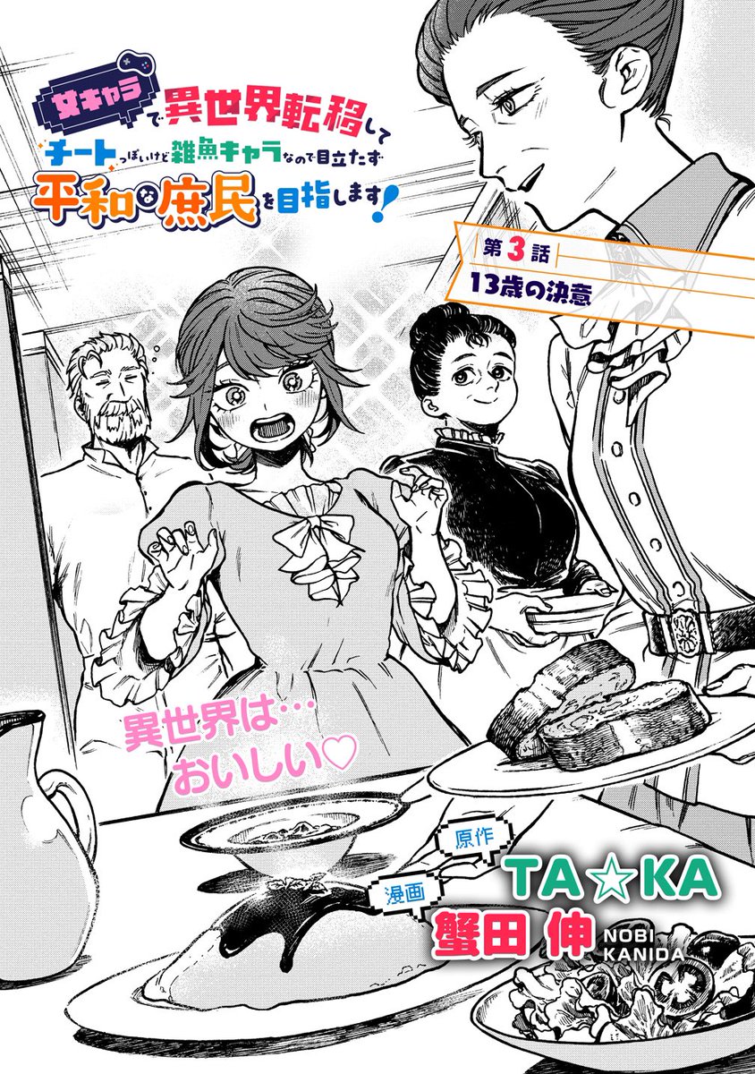 蟹田伸 on X: 