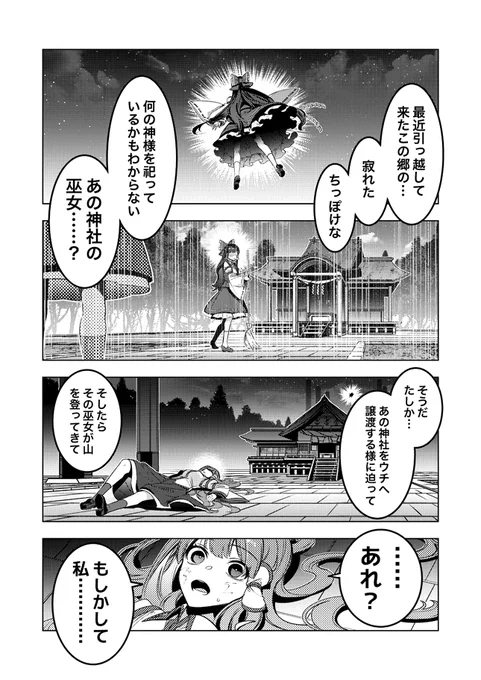 夏コミ新刊『アラヒト』のサンプル(2/5) 