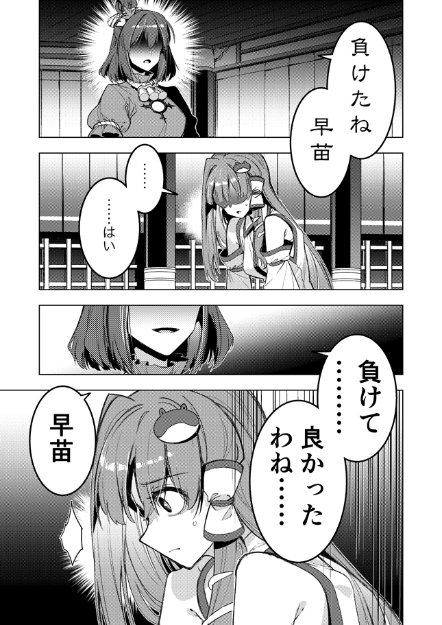 夏コミ新刊『アラヒト』のサンプル(2/5) 