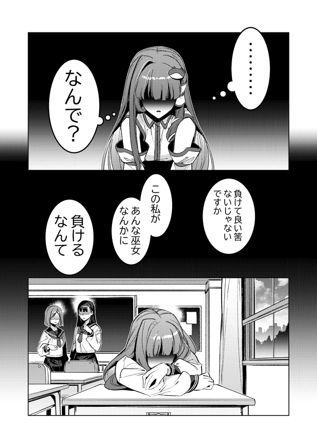 夏コミ新刊『アラヒト』のサンプル(2/5) 