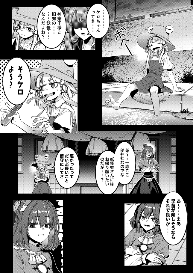 夏コミ新刊『アラヒト』のサンプル(3/5) 