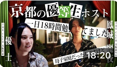 Love_yushi1's tweet photo. 【エース】頭脳明晰でスーパーイケメン 漫画から飛び出してきたようなホスト『HUMAN ESSENCE』鳳城 麗夜 【前編】 https://t.co/dl064keG8E
#優士 #鳳城麗夜 #優士チャンネル
#HUMANESSENCE #ホスト
#ローランドグループ #THECLUBOSAKA https://t.co/ar9FQswAgl