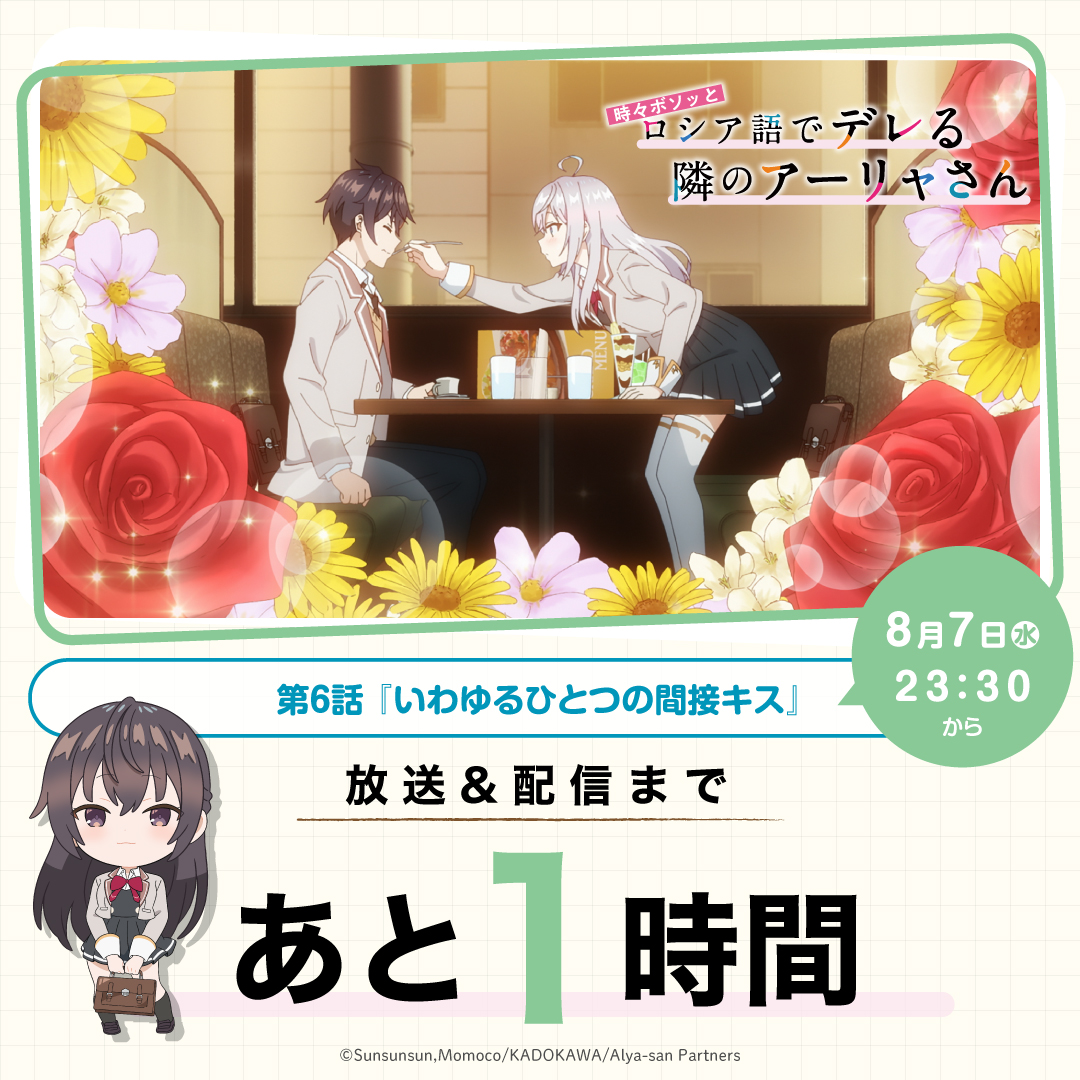 時々ボソッとロシア語でデレる隣のアーリャさん』公式 on X 時々ボソッとロシア語でデレる隣のアーリャさん』公式 on X