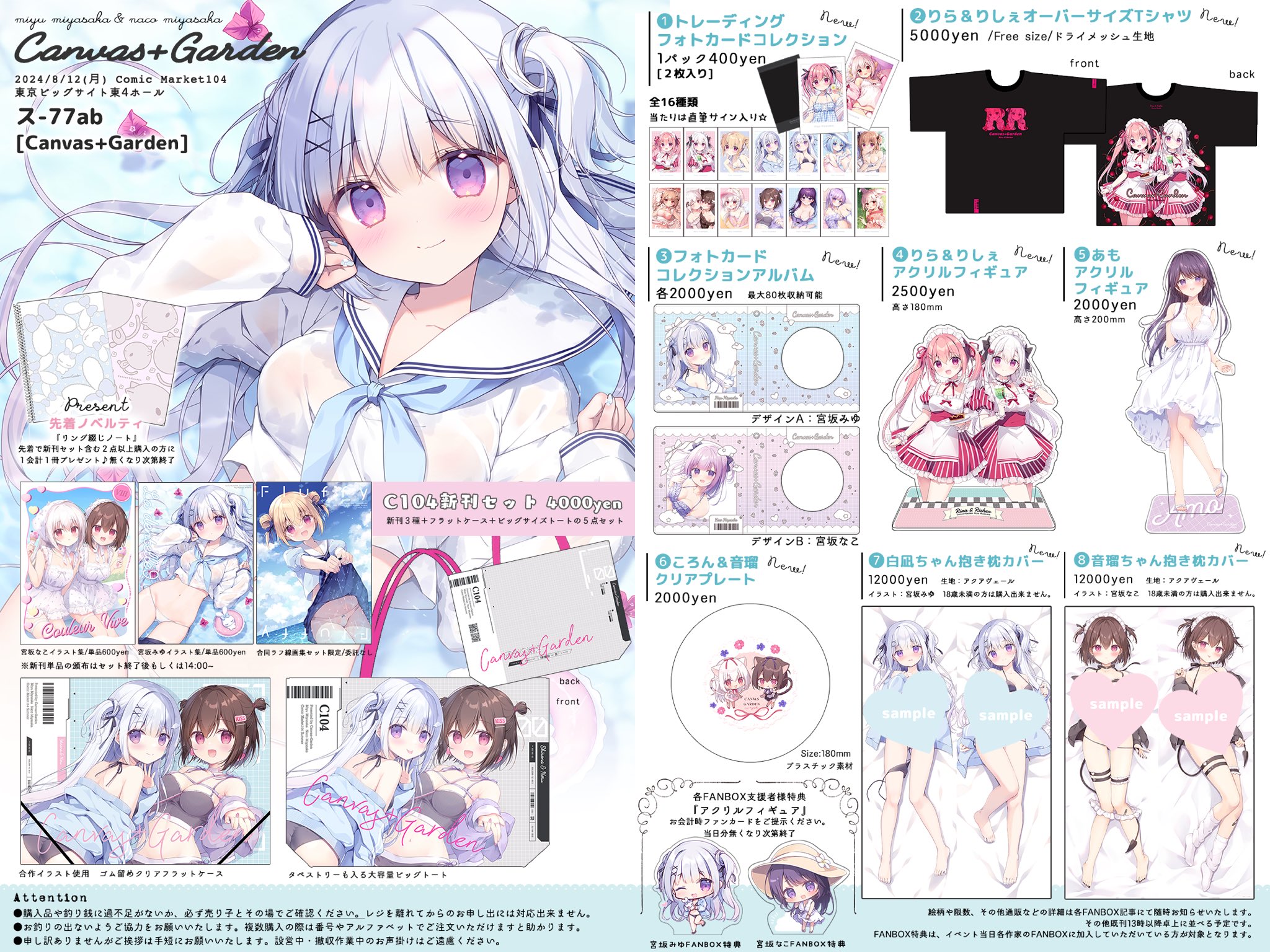 宮坂なこ 抱き枕カバー ころん canvas+garden 宮坂みゆ 正規品 宮坂なこ/CANVAS+GARDEN ころんちゃん 抱き枕カバー (宮坂みゆ