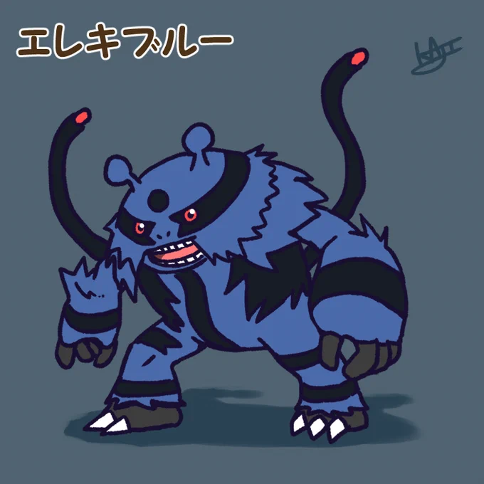 エレキブルー 