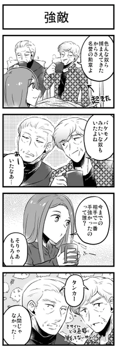 あぶない刑事→あぶなくない探偵 
第十七話「強敵」 