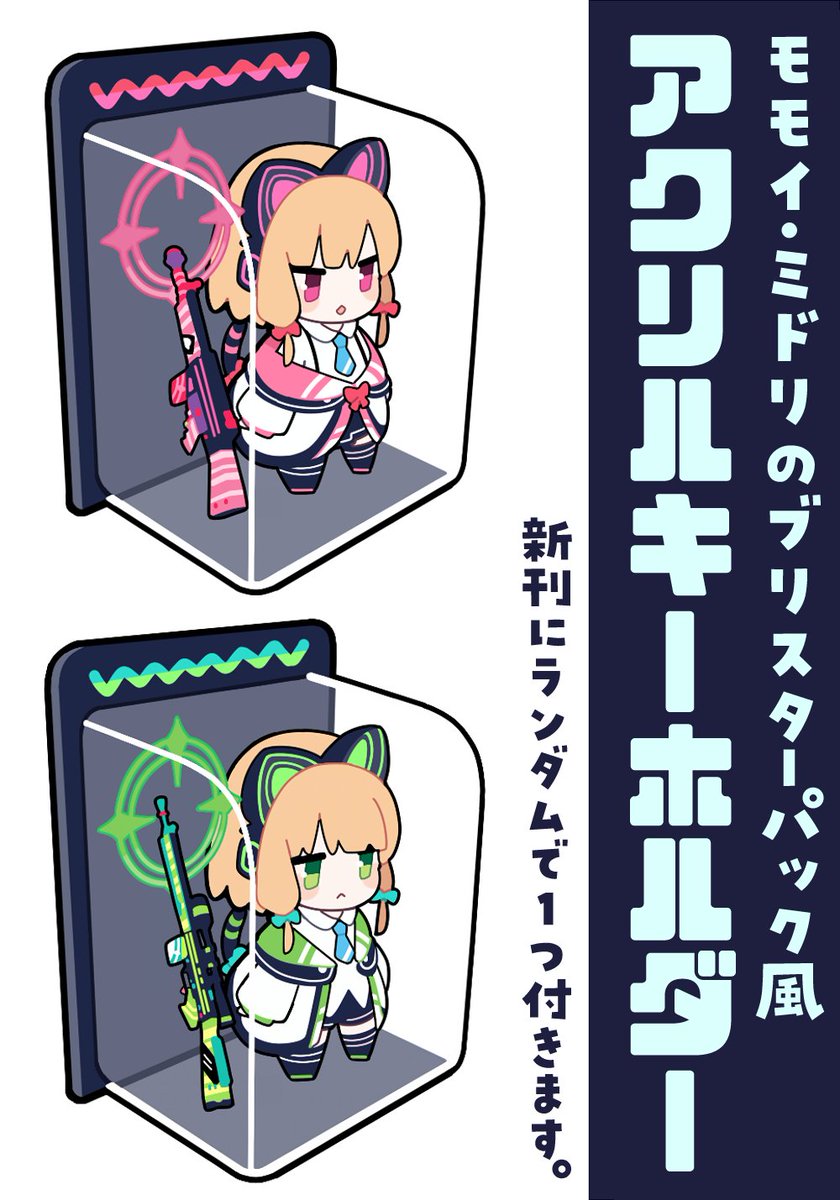 夏コミのお品書きになります～🍆
1日目 東1ホール I-03a「ペ。」にてお待ちしております!

メロンブックス : https://t.co/mJIDPse6C2
コミケウェブカタログ : https://t.co/VKvfOHqKQa 