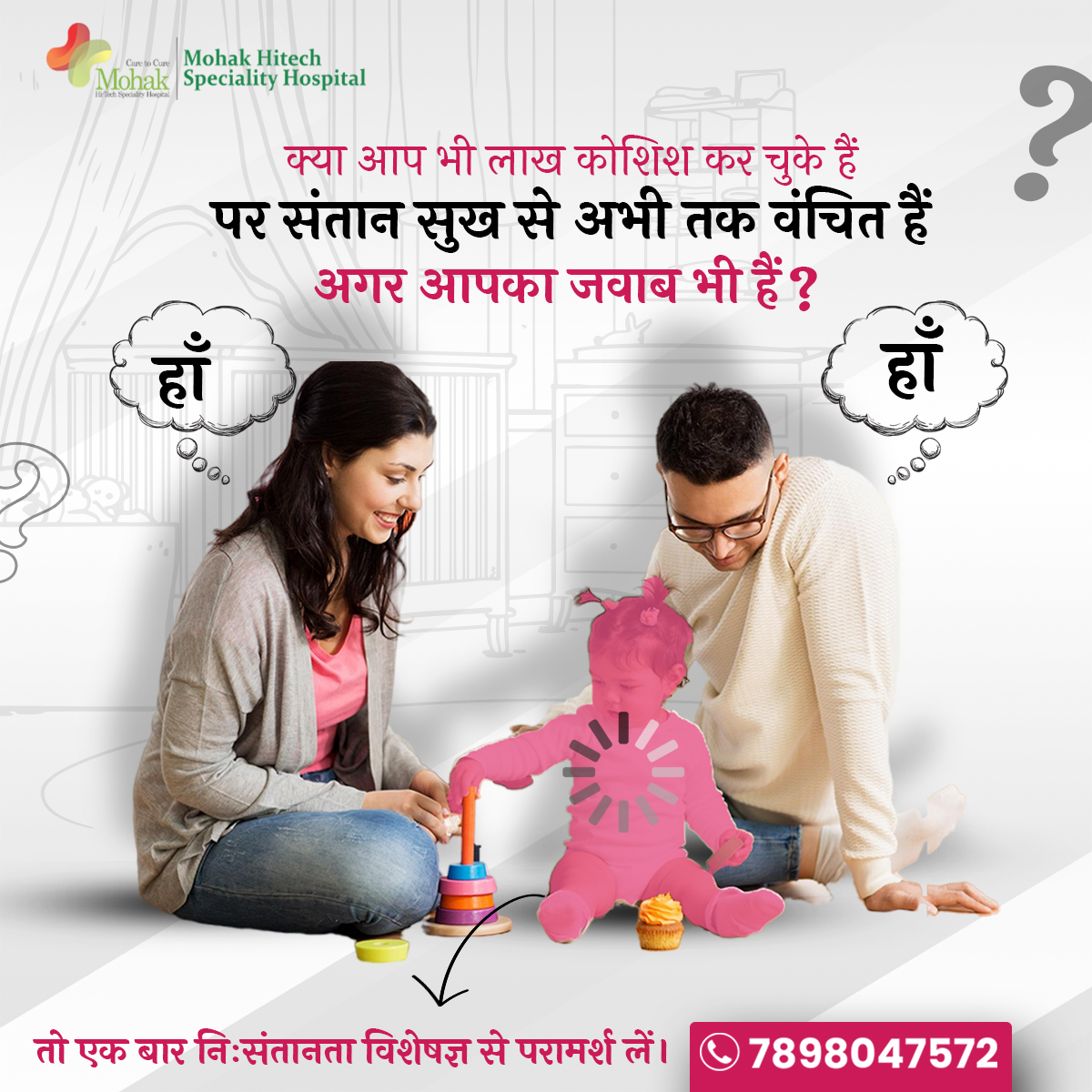 mohakivf's tweet image. क्या आप भी लाख कोशिशें कर चुके हैं, पर संतान सुख से अभी तक वंचित हैं? अगर आपका जवाब हाँ है, तो कृपया आइये मोहक IVF में, जहाँ आपको मिलेगा सही इलाज और उचित मार्गदर्शन। हमारे अनुभवी विशेषज्ञ और अत्याधुनिक सुविधाएं आपकी उम्मीदों को हकीकत में बदलने के लिए तत्पर हैं। 
#ivflife