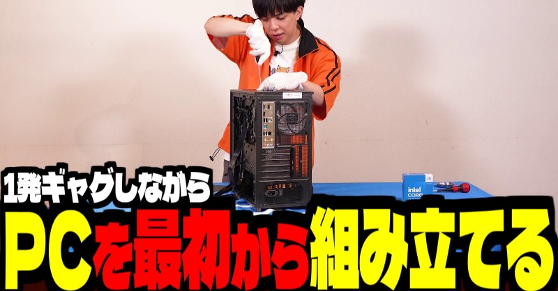 unitcom_info's tweet image. ＼「ズズ」組立🎥公開記念／
＆ #パソコン工房の日 記念！
サイン入り自作PCを
抽選で1名様に🎁
 
【応募方法】
手順1⃣
@zetyou2 と
@unitcom_info をフォロー
手順2⃣
#パソコン工房それを梱包～ の
ハッシュタグをつけて引用ポスト
⏰：8/23(金)15:59迄 
➡動画はこちら
youtube.com/watch?v=4W-niM…