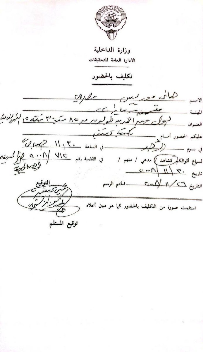 fahadq801's tweet image. - فترة الإحتجاز الحادية عشرة 

بعد الاجتماع مع رئيس إدارة التحقيقات الجنائية
اللواء محمود الطباخ 
وبعد احتجازه في  أبريل 2014، ونظراً إلى أن تصريح إقامته وجواز سفره كان سينتهي قريباً، قرر تقديم طلب لجوء إلى مفوضية الأمم المتحدة لشؤون اللاجئين، لكن طلبه رفض. وقدم
أيضاً طلباً للجوء…