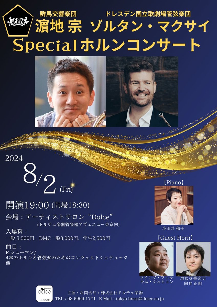 先週金曜に聴いてきた！
ホールが狭かったのでもっと広いホールで聴きたかったけど、近くでの生音が聴けたのはラッキーだった！キム氏は思っていたよりも音がパサパサしていた。ドレスデンのマクサイ氏はアレキ103を使っているけど柔らかい音で時々唄う。音の切り方がバウマンやバボラークに似ていた