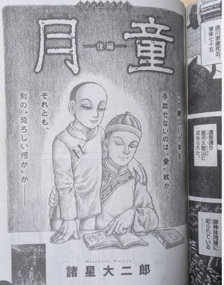 @kikumarus こちらの原画観たかったですね…✨
中国のマンガたくさん描かれてますよね✨ 
