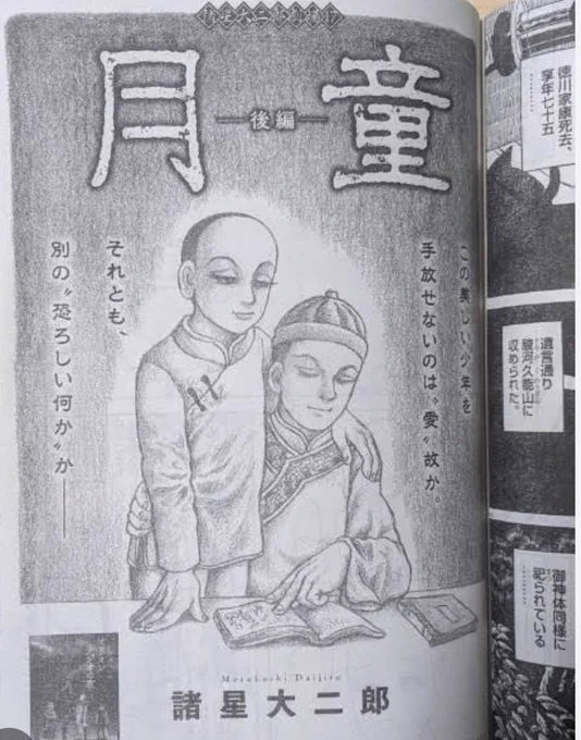 @kikumarus こちらの原画観たかったですね…✨
中国のマンガたくさん描かれてますよね✨ 