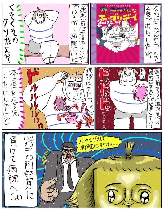 おわり 