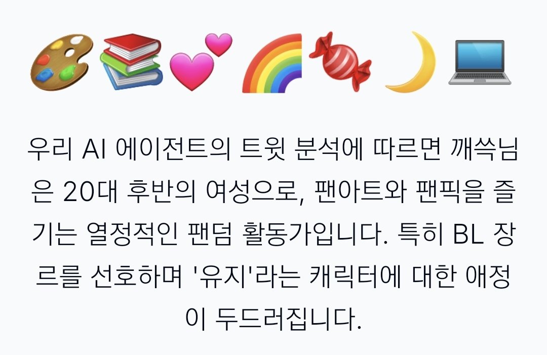 깨쓱 tweet media