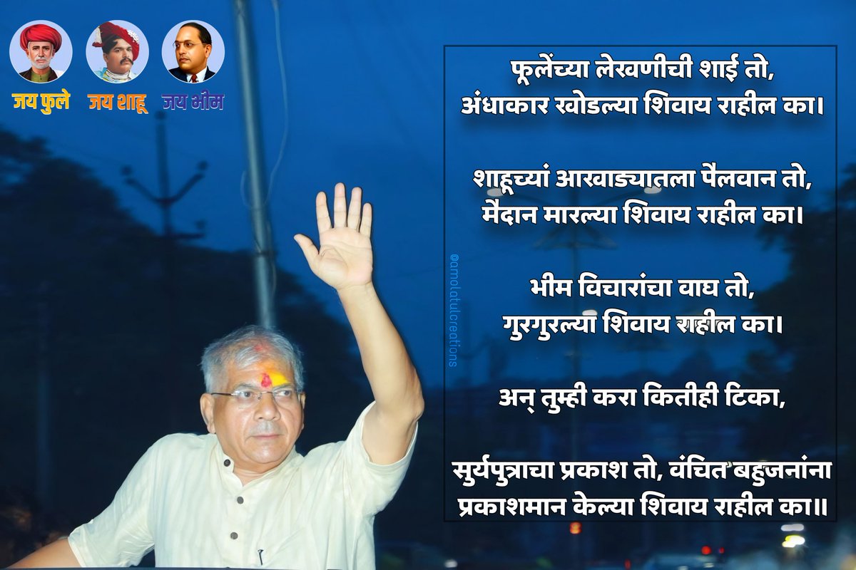 Amol Kishor Thorat🇮🇳 tweet media