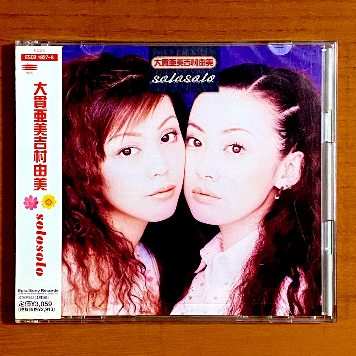 本日で発売から27年！ 1997年8月6日 発売 【solosolo/大貫亜美吉村由美