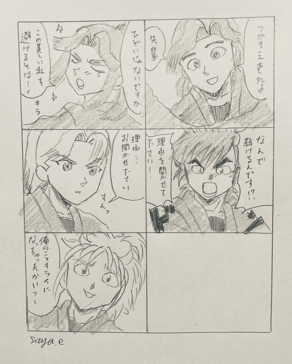 #RKRNプラス 
四年生が🌸に好き避けされた時の各々の反応 
