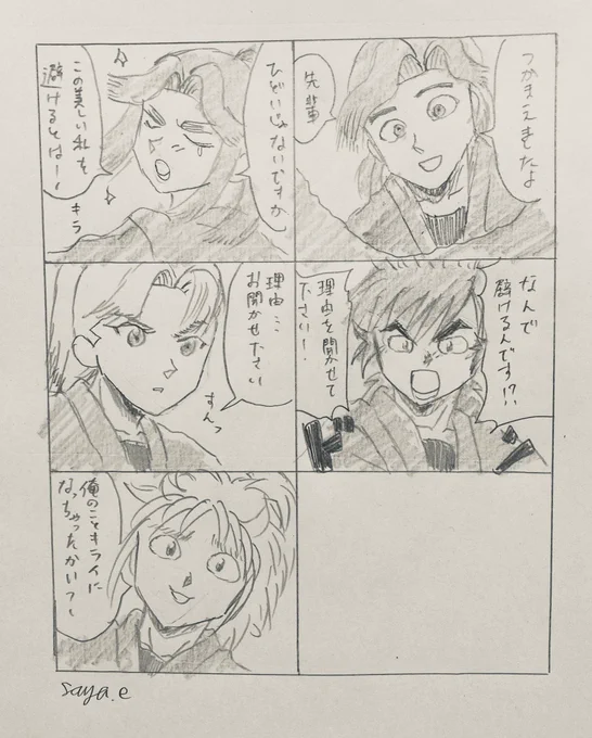 #RKRNプラス 
四年生が🌸に好き避けされた時の各々の反応 