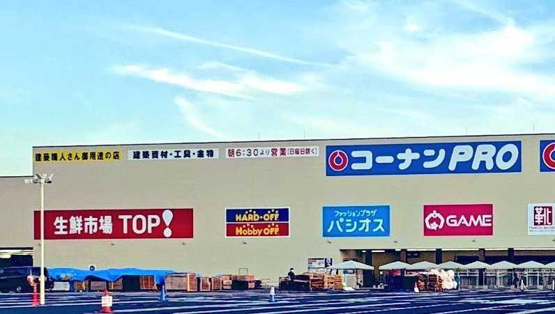 ＃ハードオフ新店情報

／
ハードオフ・ホビーオフ
コーナン京葉船橋インター店
2024年8月7日
グランドオープン！！
＼

📣コーナン京葉船橋インター
　　でっかくグランドオープンです！✨

皆様のご来店をお待ちしております。