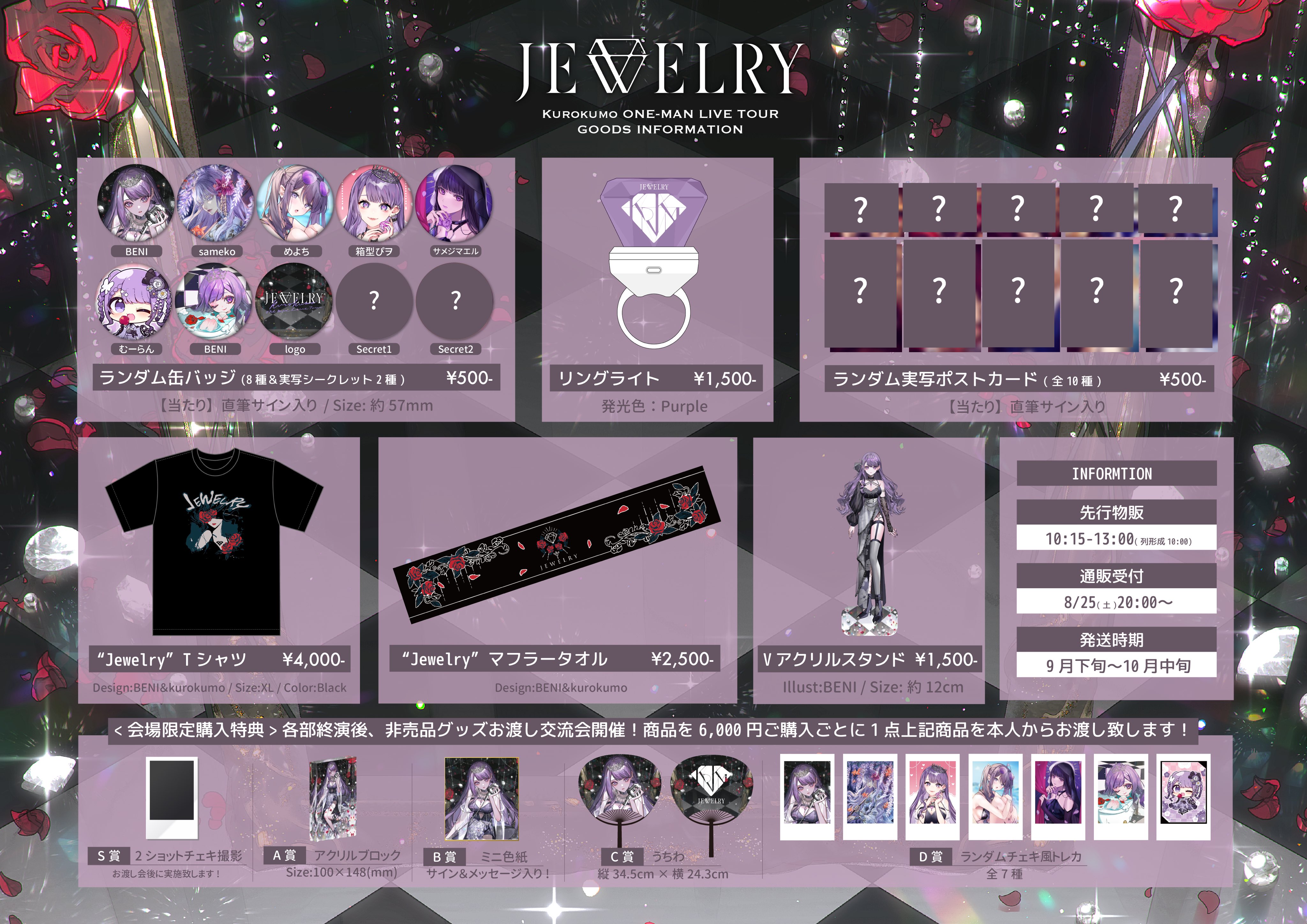 くろくも OFFICIAL STAFF on X: 
