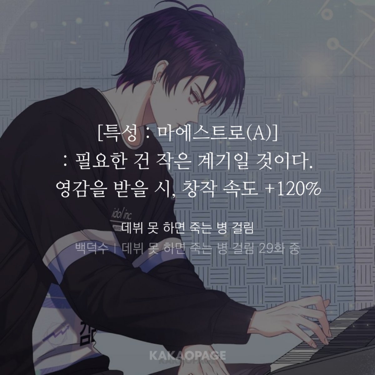 래빈이 수식어 진짜 잘어울림...
              
                   "심야의 마에스트로"