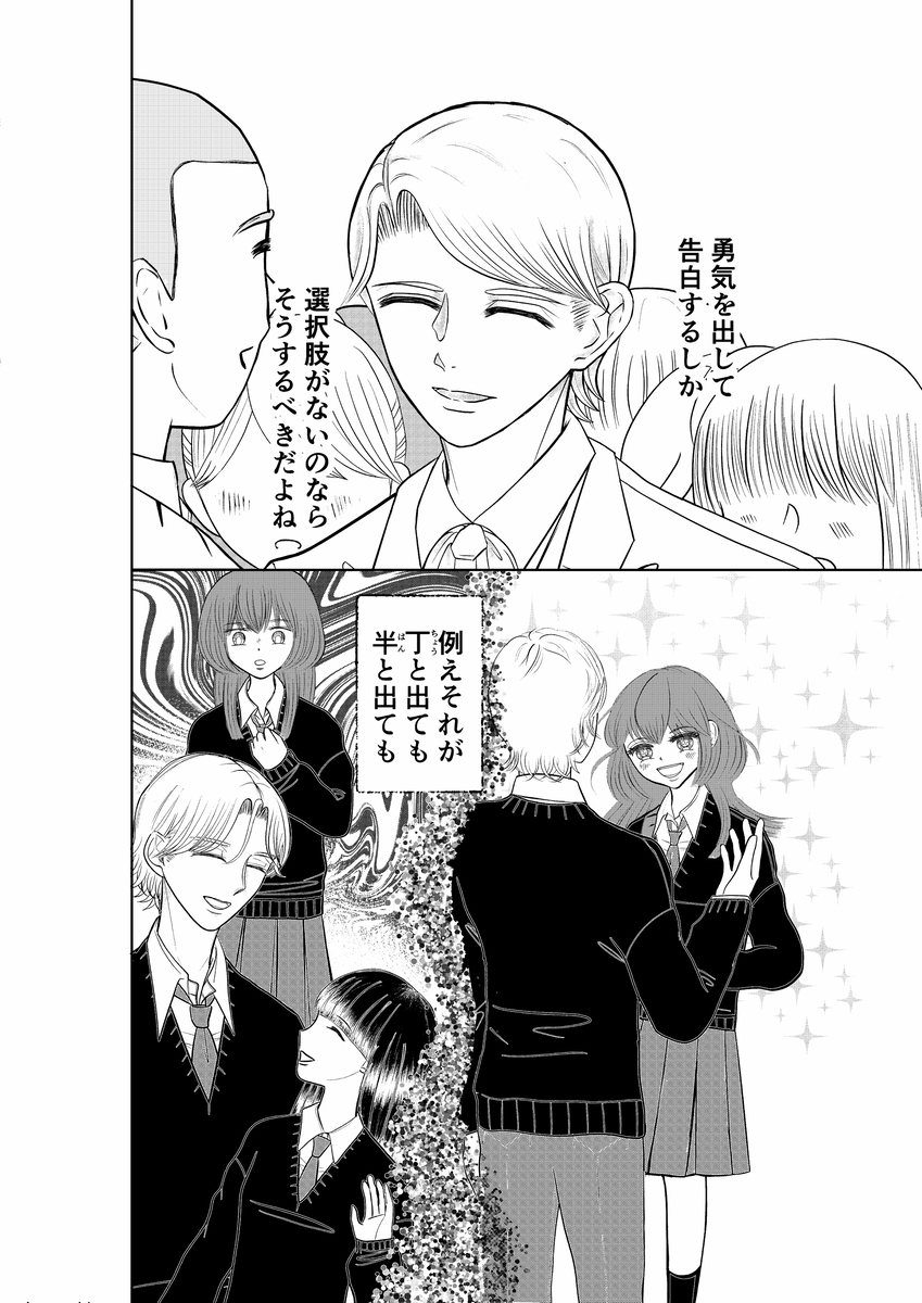 onpu_comic's tweet photo. (2/5) https://t.co/fUI7D1ELna