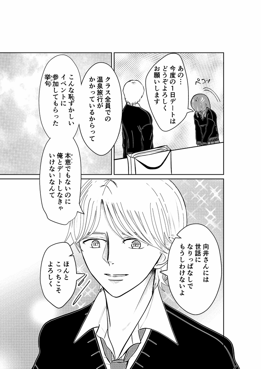 onpu_comic's tweet photo. (4/5) https://t.co/3enKa8eFKy