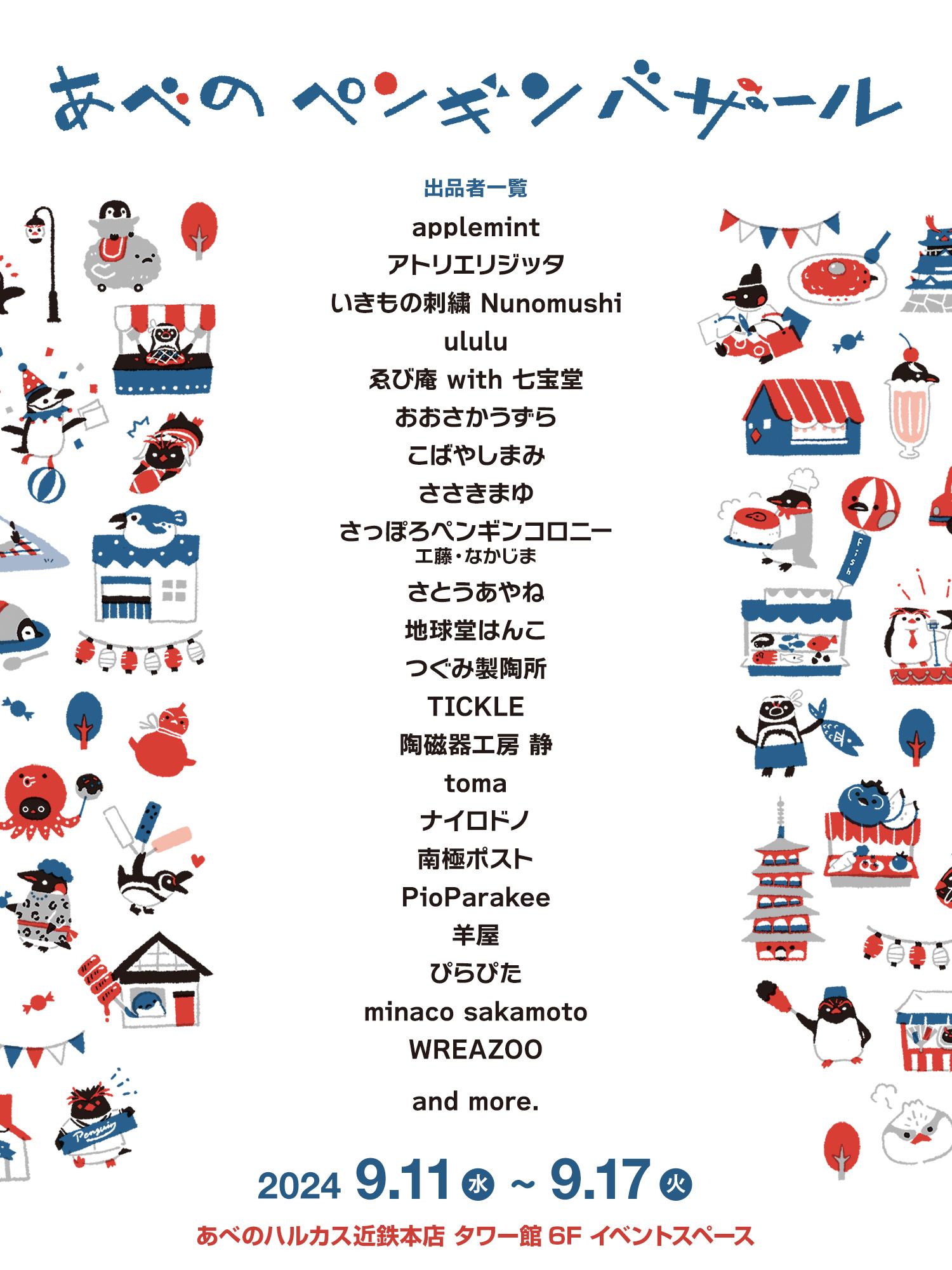 empitsu kun×havito  さかもとみなこ　絵画 minaco sakamoto ひとふでがき作家 (@minaco_sakamoto) / X