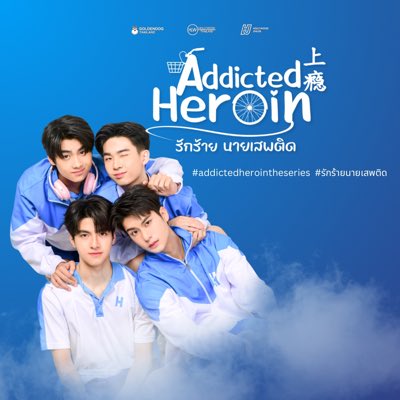herointheseries's tweet photo. #NewProfilePic #addictedherointheseries #รักร้ายนายเสพติด https://t.co/gRe7dKub33