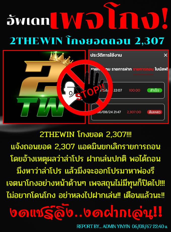 WiyMala's tweet photo. #2THEWIN โกงเเล้วเด้อ บอกต่อกันด้วยๆๆๆ https://t.co/VAbxXs09vB