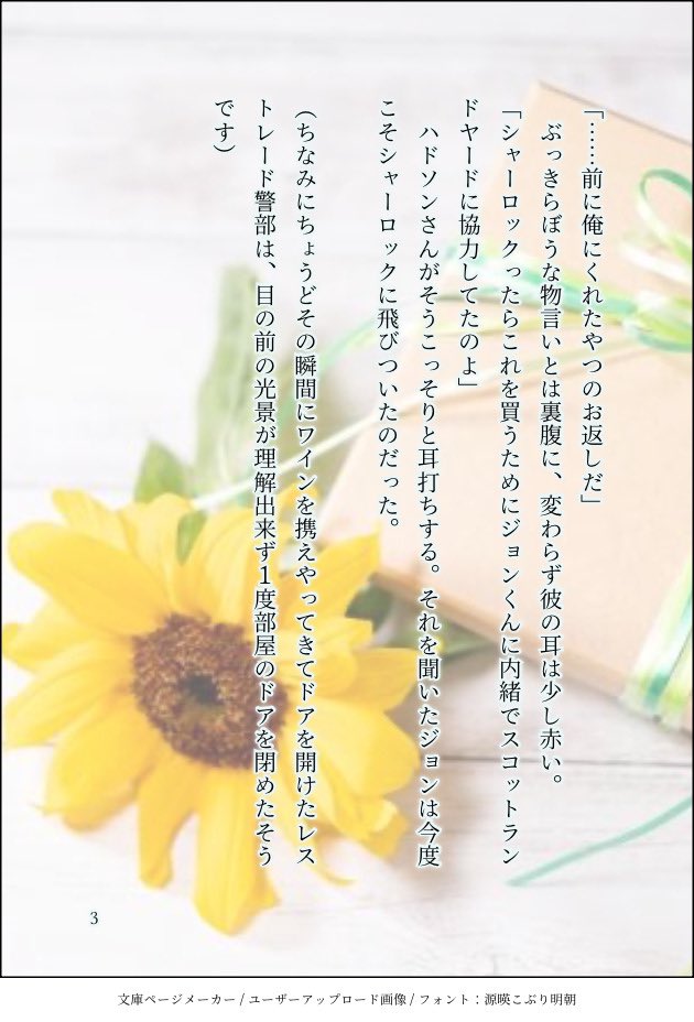 ちょっと書いてたヤツをダッシュで仕上げました…!!
 #ハピバジョン0807