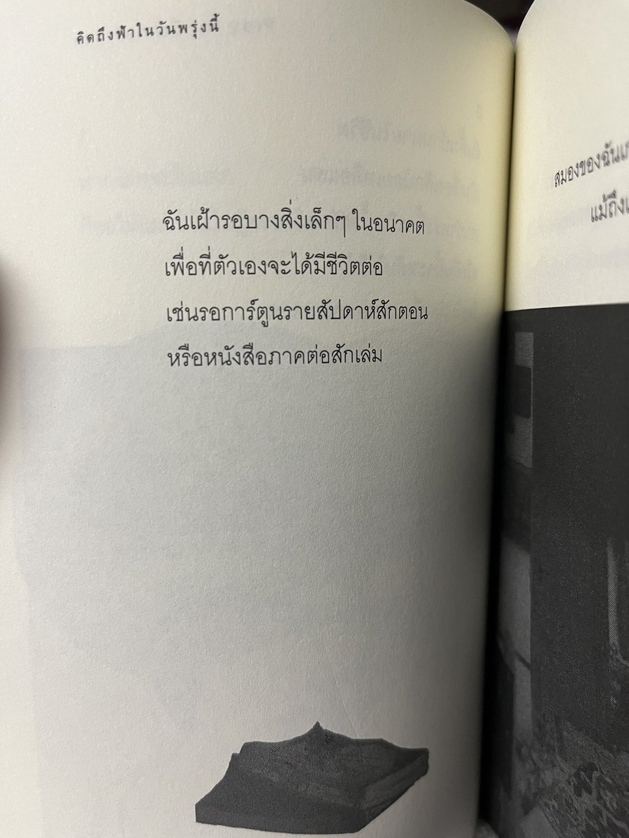 capykiefuonq's tweet photo. My fav #PrayForTomorrow #คิดถึงฟ้าในวันพรุ่งนี้ https://t.co/hlXY6WsN05