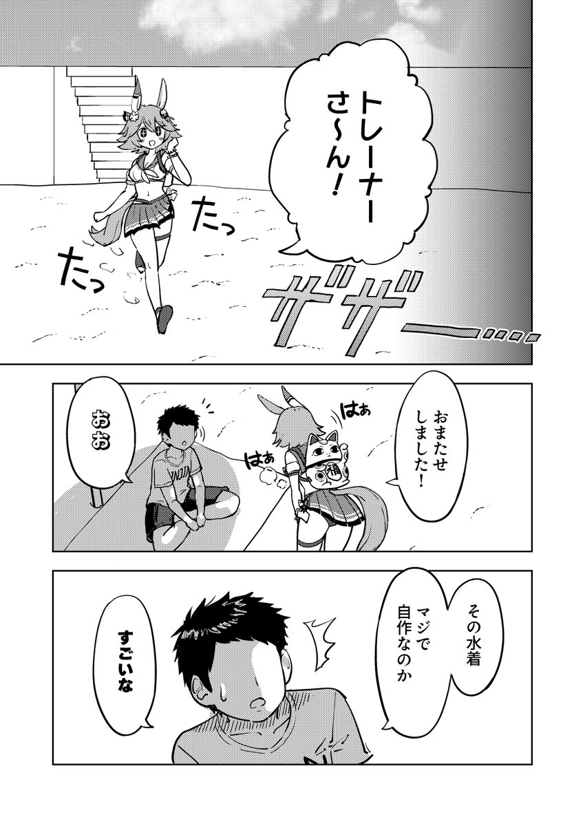 これが冒頭からで、1ポスト目に続きます。 