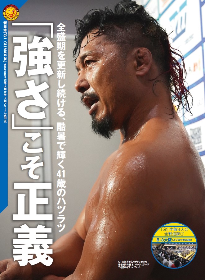 大人気justice○「The Krank/ザ・クランク」○小波戦士シリーズ