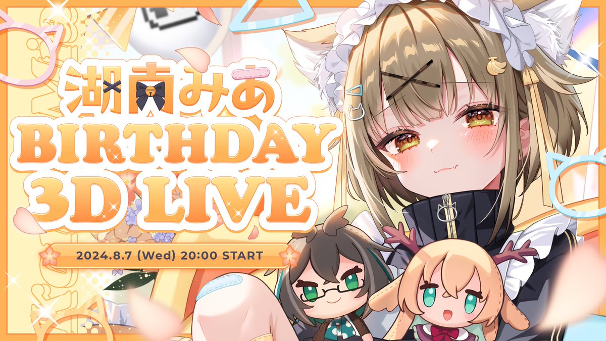 最後の歌ライブ、全力で楽しんでくるね！！！✊ いってきます