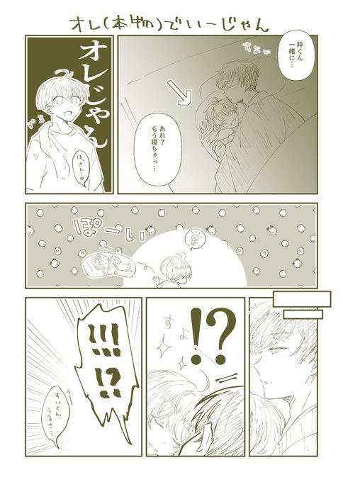 🐣👓 | あお さんのマンガ | ツイコミ(仮)