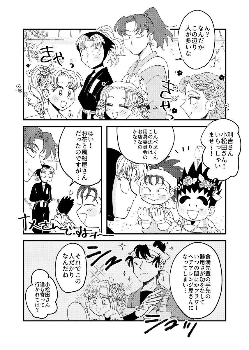 利こま文化祭💐用具委員会の段 | つんた虫🎄西3【ネ36b】 さんのマンガ