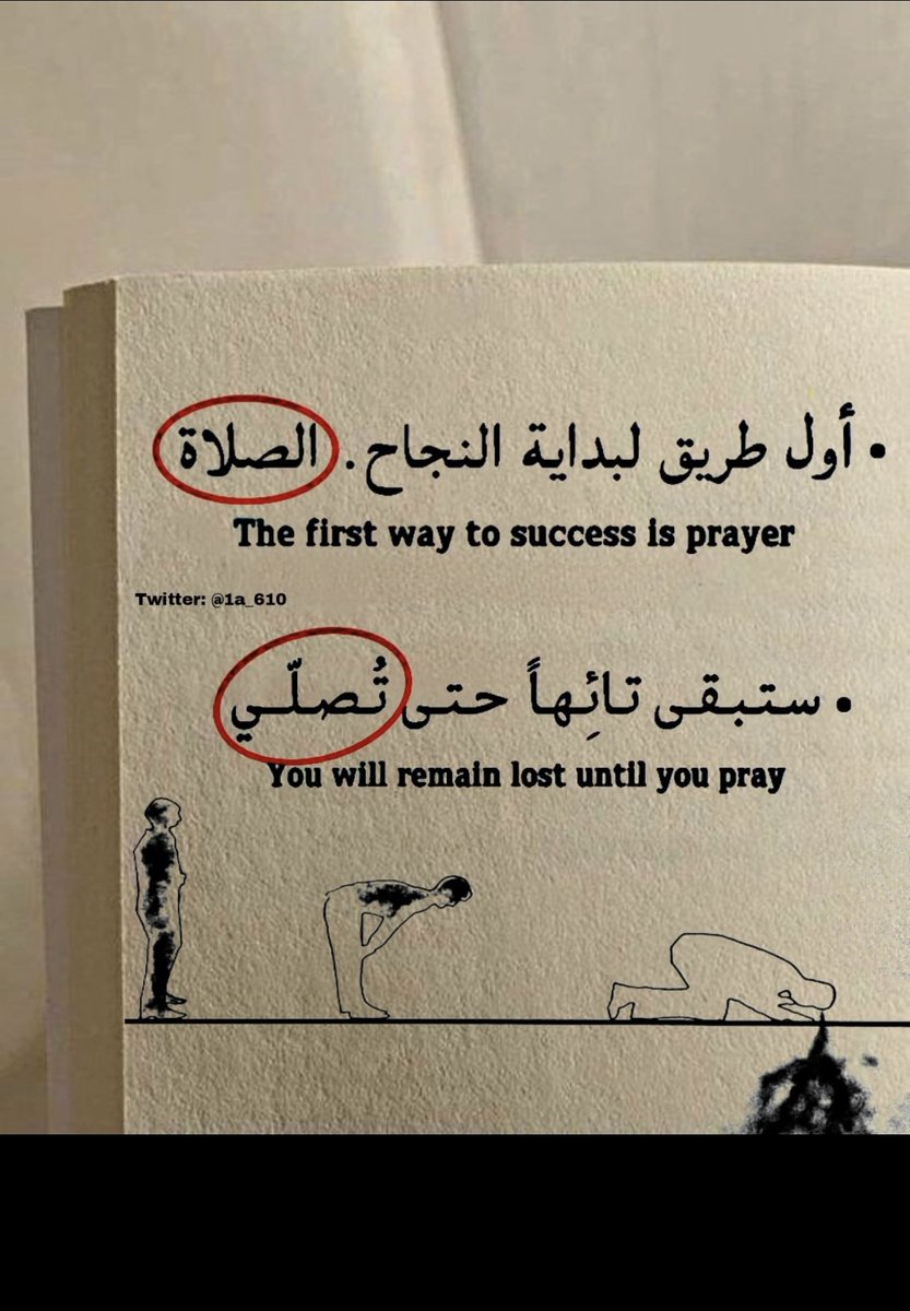 Alshbikii's tweet photo. لا حياة بدون صلاة… https://t.co/agw7uVkp7A